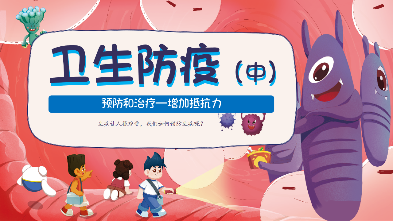 课件封面